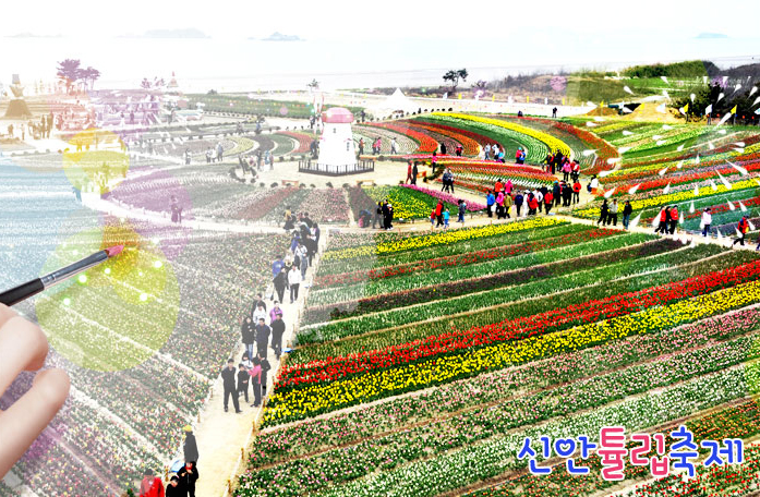 튤립축제