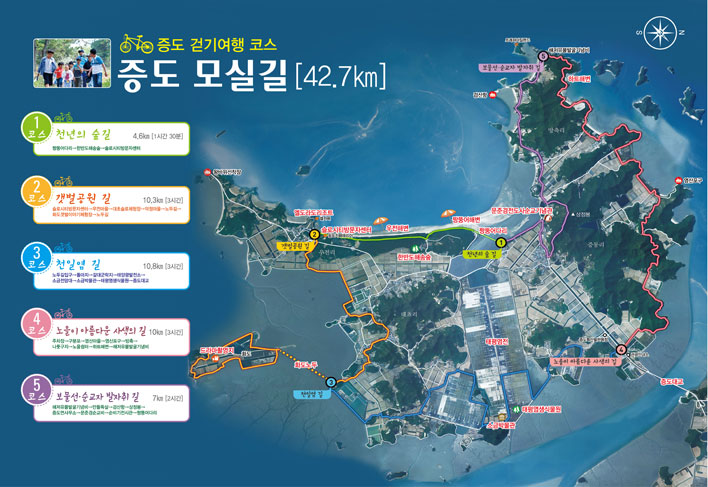 증도모실길