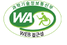 과학기술정보통신부 WA(WEB접근성) 품질인증 마크, 웹와치(WebWatch) 2024.6.2 ~ 2025.6.1
