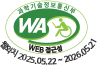 과학기술정보통신부 WA(WEB접근성) 품질인증 마크, 웹와치(WebWatch) 2024.6.2 ~ 2025.6.1