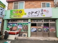 사용자 이미지 간판.jpg