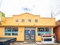 사용자 이미지 간판.jpg