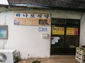 사용자 이미지 간판.jpg