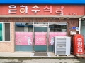 사용자 이미지 간판.jpg