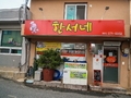 사용자 이미지 간판.jpg