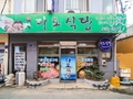 사용자 이미지 간판.jpg