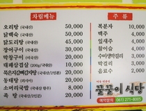 사용자 이미지 메뉴판.jpg