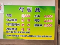사용자 이미지 메뉴판.jpg