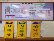 사용자 이미지 메뉴판.jpg