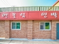 사용자 이미지 간판.jpg