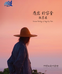 우암 박용규 상설전