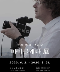 마이클케나 展