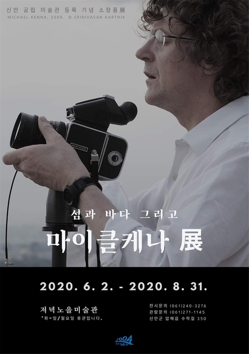마이클케나 展