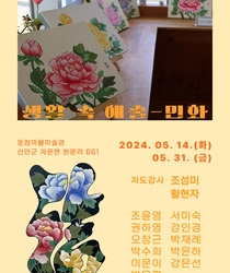 2024 저녁노을미술관 주말교육프로그램 결과물 전시  