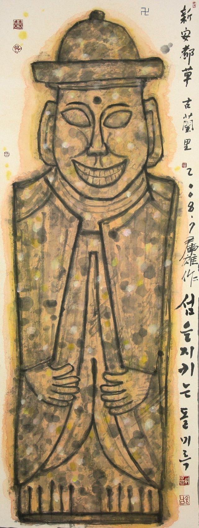 수호자