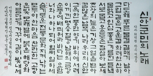 군민의 노