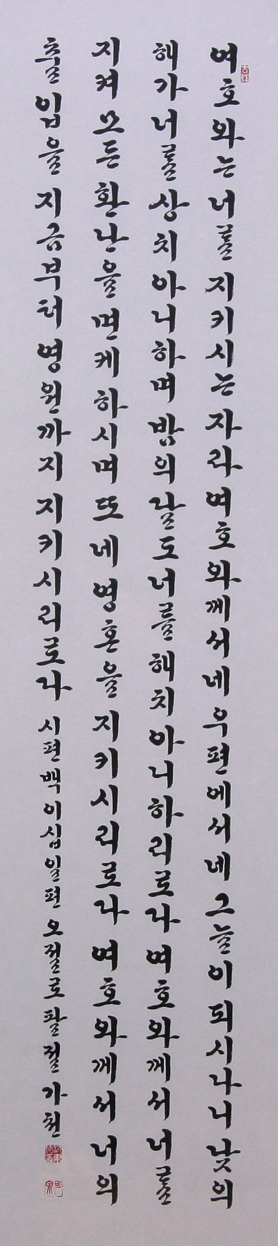 서예작품