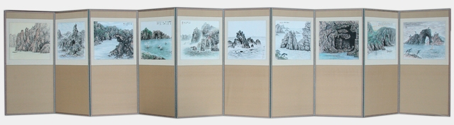 홍도10경 병풍