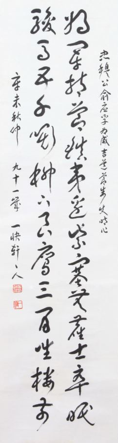 위서유좌부
