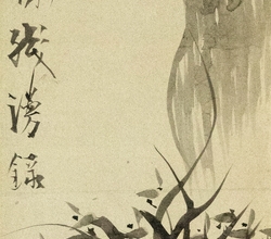 괴석묵란도(怪石墨蘭圖)
