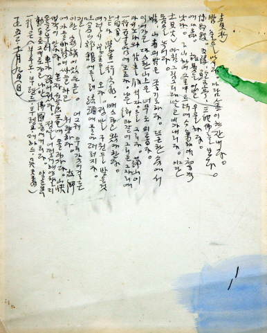 14. 春(水)
