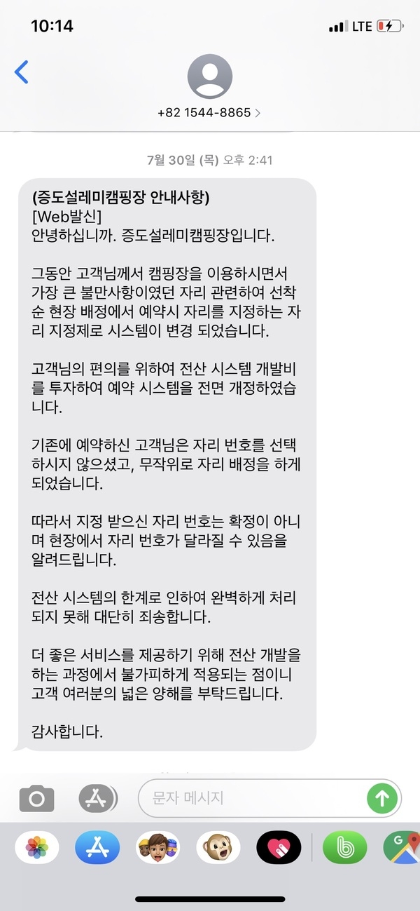 사용자 이미지 예약문자.jpg