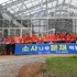 크로코스미아꽃축제 개막식 5