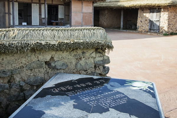 하의 김대중대통령생가 4