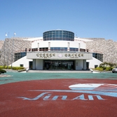 신안갯벌센터슬로시티