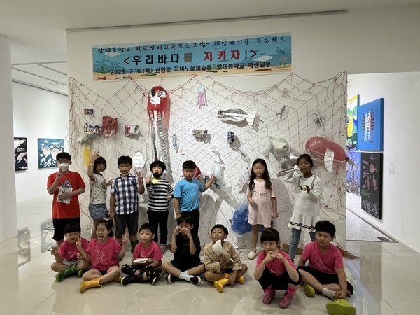 [저녁노을미술관] 우리 바다를 지키자 1