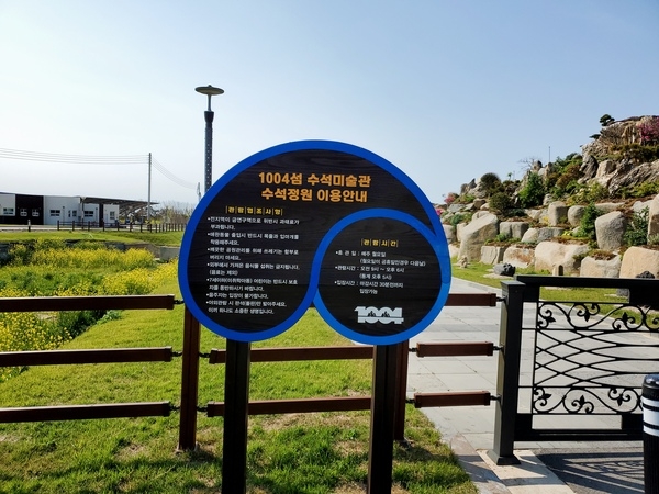 1004섬 뮤지움파크 6