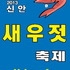 올 김장 신안 새우젓, 느낌 아니까! 1