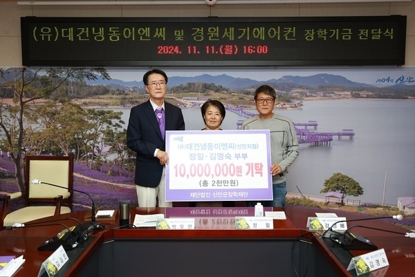 (유)대건냉동이엔씨(신안지점) 정일·김명숙 부부 1