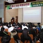 2018.10.25 압해읍 신안해양과학고 수산정책특강