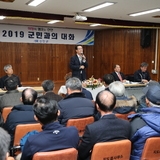 2019.01.04 2019년 지도읍 군민과의 대화