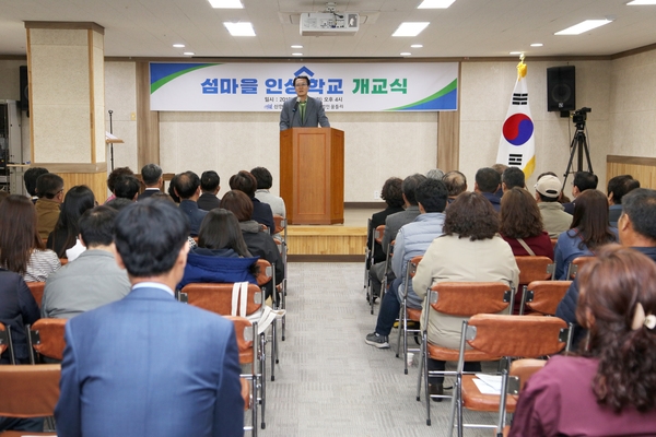 2019.04.02 섬마을 인생학교 개교식 3