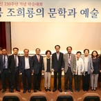 2019.09.28 우봉조희룡재조명 학술세미나