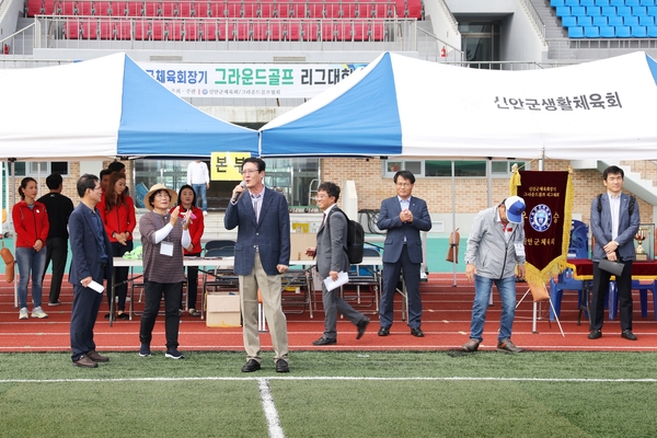 2019.10.11 신안군체육회장기 그라운드골프대회격려 1