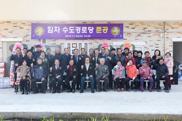 2019.11.28 임자수도경로당준공식 1