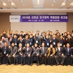 2019.12.06 인구정책 역량강화교육 워크샵