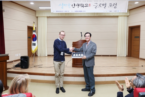 2019.12.07 섬마을 인생학교 글로벌 포럼 2