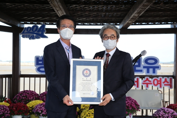 2020.09.25 방조제 한국기록원 공식 인증서 수여식 1