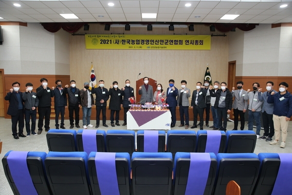 2021.03.11 신안군농업경영인연합회 연시총회 2