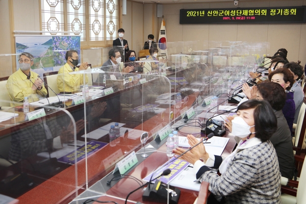 2021.03.26 신안군여성단체협의회 정기총회 1