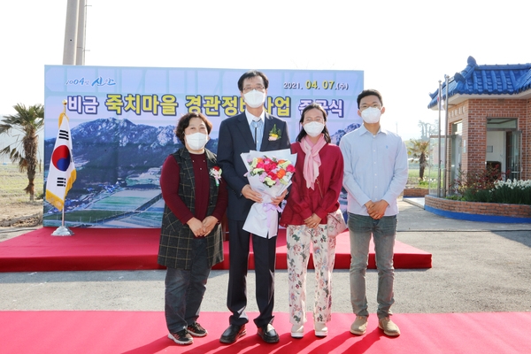 2021.04.07 비금 죽치마을 경관정비사업 준공식 1