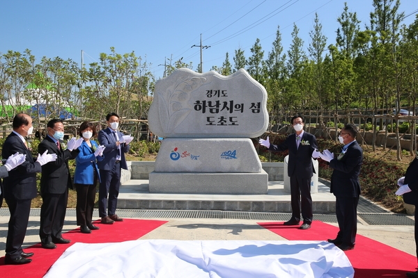 2021.05.28 하남시의 섬 도초도 선포 및 표지석 제막식 2