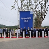 2021.06.18 섬수국랜선축제 개막식 및 환상의 정원 준공식