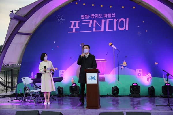 2021.11.12 반월박지도 퍼플섬 포크 산다이 행사 1