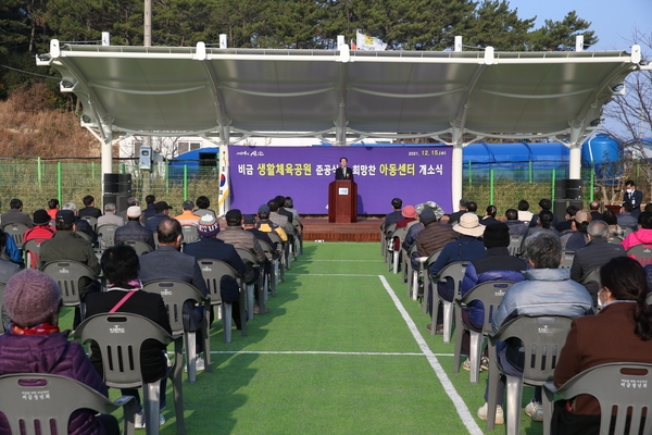 2021.12.15 비금 생활 체육공원 준공식 및 아동센터 개소식 1