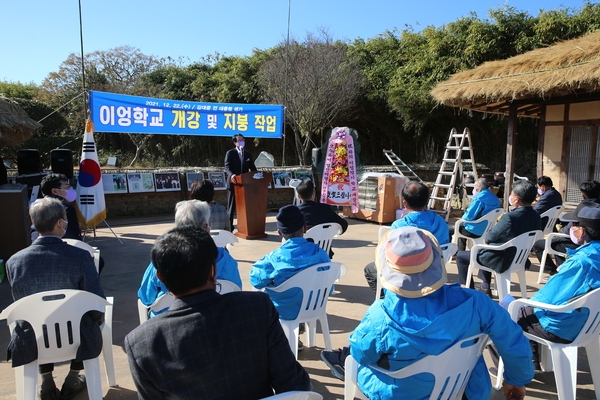 2021.12.22 하의 이엉 엮기 학교 개강식 3